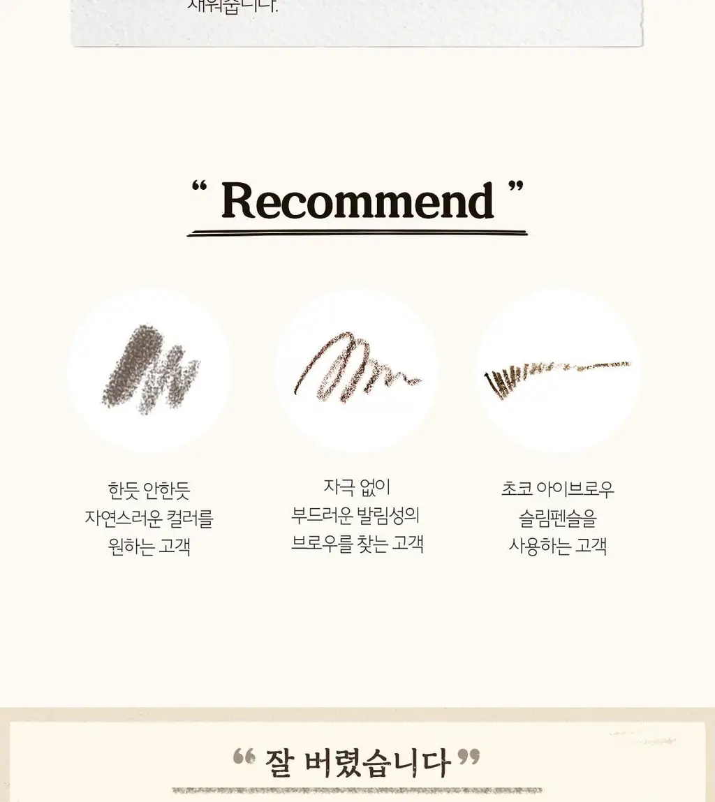 [1위 파우더브로우] 스킨푸드 초코 아이브로우 파우더 케익 2colors 상세페이지 12